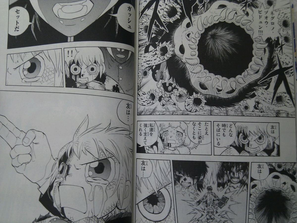 金色のガッシュっていう漫画読んだら何回も涙してしまった 懐古速報vip