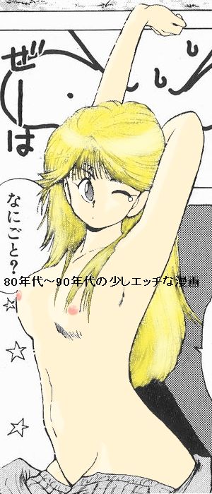 てんで性悪キューピッド エロ 
